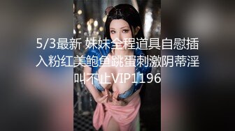 白嫩美乳嫩妹抖臀玩屌跳蛋塞穴道具抽插深喉