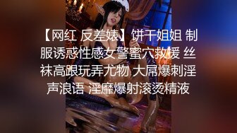 【网红萝莉❤️极品嫩妹】超极品萝莉首爆大尺度私拍《美乳 粉穴 细腰》原版私拍385P 完美露脸 高清720P原版无水印