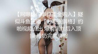 ⚫️⚫️贵在真实民宿纯上帝视角偸拍时髦小情侣激情造爱，美女身材很好皮肤白嫩被小伙翻来覆去搞放到桌子上爆肏