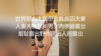 开坦克 【哥哥用力盘我】坦克肥妞，屁股肥大，把炮友骑得老舒服啦，嘴里叨着草死我操死我，很难满足呀！