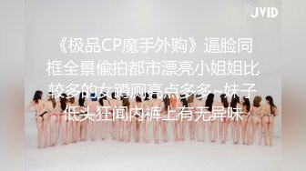 kcf9.com-TWTP 大神潜入商场女厕全景偷拍多位美女嘘嘘第五季2