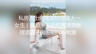 疯淫骚女【蜜糖少女】巨乳肥臀~黑丝高跟~肛塞自慰~啪啪喷水【10V】  (6)