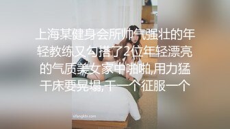 《极品CP?魔手?外购》技术型坑神巅峰厕拍！商场女厕极限特写镜头偸拍络绎不绝少女少妇方便~菊花美鲍近在咫尺有极品逼