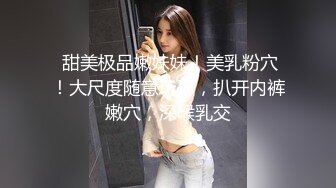   专约良家G奶巨乳小姐姐 蒙上眼睛按头口交 大屁股套弄抽插