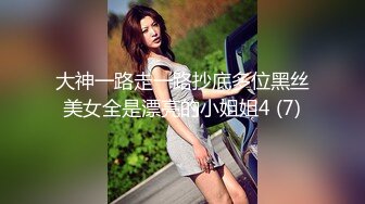 大神一路走一路抄底多位黑丝美女全是漂亮的小姐姐4 (7)