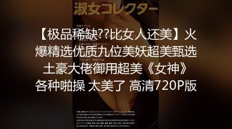 可遇不可求！公共场合各种内骚型女人真空无内招摇过市~那是真通风啊~私处阴毛照的清楚