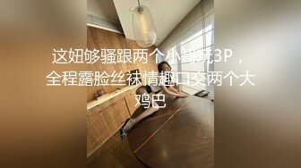 百看不厌 未撸已射系列 Mobailfree众筹 – 墨白 SM大波吐舌淫荡勾引 销魂表情真惹人爱