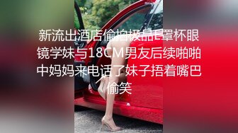 女友身材不错 浑圆大奶子 无毛鲍鱼 今天格外性感 上位骑乘全自动很卖力 喜欢从后面看着骚屁屁 内射灌满小粉穴