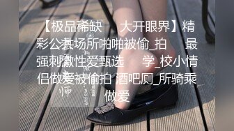 《台湾情侣泄密》小网美的私密生活被曝光