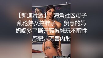 STP28235 极品爆乳露脸99年嫩模小姐姐▌小鹿▌反差婊沦为肉便器 蒙眼束缚口塞 激怼骚穴口爆吞精