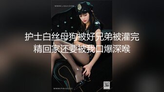 极品长腿御姐女神 被囚犯按倒强上剧情，高跟黑丝诱惑拉满，魔鬼身材美乳丰臀极品反差，穷人的女神富人的精盆 (3)