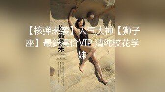 46万粉丝网黄蜂腰美乳萝莉「鱼籽储存器」付费资源 清纯小妖和金主爸爸视频抚摸菊花撸出许多小鱼籽