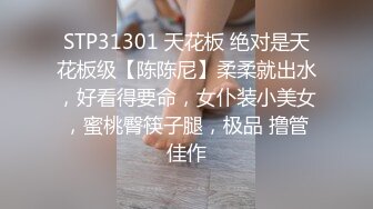 《顶流✿网红泄密》贵圈万人追踪网红可盐可甜百变女神【马苏儿】私拍三季，蜂腰蜜桃臀粉红蜜穴各种剧情COS啪啪