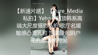 【极品性爱❤️超精品泄密】最新流出成都宋_可等13位美女性爱图影泄密 丰臀美乳云集 中出内射 完美露脸 高清720P原版 (2)