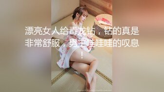 把鸡巴藏进蛋蛋里让少妇给吸出来口交，各种体位无套蹂躏骚少妇，道具玩弄骚穴，淫声荡语不断射在脸上和嘴巴