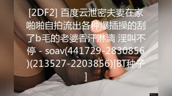 女友们的性爱争宠  激情3P淫乱求射