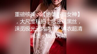 长腿女推伪高中生_水獭不知道以为他的约炮经验多，本人应该是大胆放的但没想到本人还是很娇羞，像个小女孩似的，很听话的服务小张，真是服务系呢借我标记一下