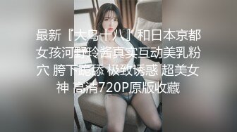 华裔美女被外国大吊操得身体抽搐