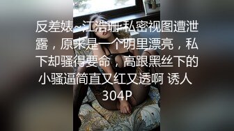 【阅览众逼】晨勃找逼操街头选妃，把粉穴姐姐约到房内啪啪，这骚逼大奶，暴插一顿爽歪歪