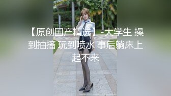 大佬顶级调教 做爱喷水穷人的女神 富人的精盆 漂亮温柔的女神，被调教成母狗，被主人玩到失禁