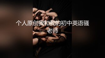 个人原创我和我的初中英语骚老师