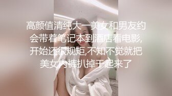 高颜值清纯大一美女和男友约会带着笔记本到酒店看电影,开始还很规矩,不知不觉就把美女内裤扒掉干起来了