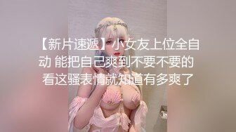 〖顶级美腿❤️视觉盛宴〗“不要啦 啊啊啊～ 不可以射满呀 ”连高潮的声音都那么娇弱的小学妹却一直索要，娇嫩的让我有种蹂躏的反差感 (2)