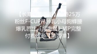 【MP4】[国产]EMKY002 路边搭讪质感少妇 有钞在手骚逼主动跪下吞吐求操