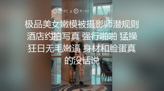 糖心Vlog 特污兔 性感高跟黑丝女仆厨房被主人狂操