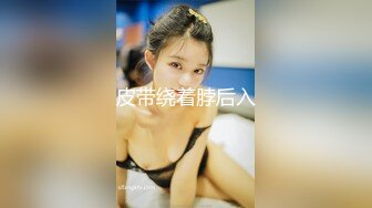 ❤️√当过站街女的年轻后妈跟好大儿没羞没臊的操逼日常，连体黑丝销魂表情特写深喉，口技了得 无套骑乘吐舌