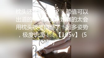 ★☆【妹妹女子会所】★☆偷拍 女技师帮贵妇 私密处按摩调理！--女子养生会馆 女技师 偷拍 女客户 私密处保养 三天三位 (2)