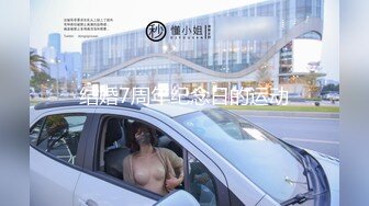 DS-22 大象传媒 全裸航空即将起飞沉迷机长肉棒的痴淫巨乳空姐 李娜娜(娃诺)