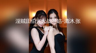 【新片速遞】  【经典Qian-P美女精选】❤️屁股又圆又干净，肉肉的BB，黑丝大长腿，脸蛋漂亮，完美，开撸！❤️【398MB/MP4/02:45】