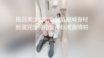 极品苗条反差邻家妹宾馆真实约炮偸拍，束缚开裆黑丝被大屌男友扎马步输出，娇喘呻吟好听极了