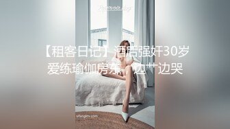 蜜桃传媒 PME045 怒操不礼貌的继女