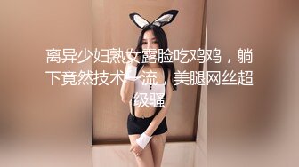 身材超棒的极品华裔外围女性感美臀骑坐大洋屌720P高清无水印