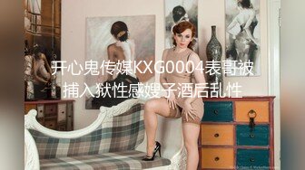 XJX0116 香蕉视频传媒 旗袍春丽 双重身份 双倍快乐 狐不妖