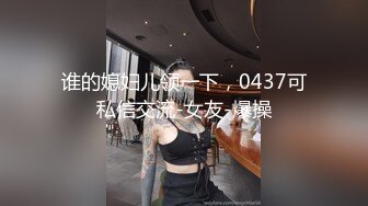 在婚姻里受伤的小只马人妻在跟老公长期争吵之后主动联系想要约看看但我都会强调不要报复性约炮啦别人的家事我无权干涉但人妻的身体我照样色色平安夜一起欣赏别人的老婆吧_1738947722638762378_0_1280x720