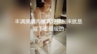 顶级女神 颜值身材一流 丰满白嫩马尾，情欲鸡动 抱住埋头舔吸揉捏乳房软软滑嫩 啪啪对准大力轰击操穴真爽