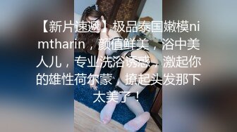 国产情景剧A片【上流社会的诱惑～被富少邀请到他家疯狂做爱❤️】拜金女被爆操尖叫不停