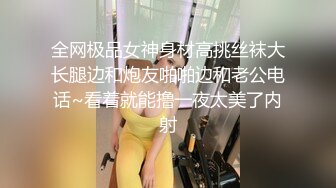 ✿极品长腿御姐女神✿这腿万里挑一的极品，趴窗边翘起小屁屁迎接大肉棒进入，天花板级气质风情万种的小姐姐