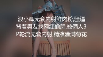 蹲点守好乖乖女孩上厕所，拍下她美丽的的骚穴，尿尿的洞口一吸一合，拍得真是舒畅~