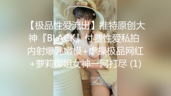 清纯顏值反差女分手多年也忘不了大肉臀馒头逼