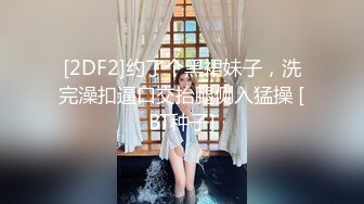 极品乱伦操翻天【胸模小姨子】连续无套内射操不停 高颜值骚货小姨子 操到高潮喷水浪叫不停