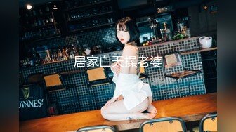 173超白超粉女友