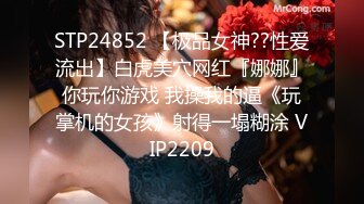 【私人尤物】最新更重磅夜店DJ女神~骚舞自慰掐脖啪啪~内射!