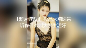 外围女神极品骚货，自慰求插猛男爆操，超清4K镜头完美展示做爱细节