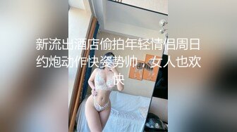  良家小少妇深夜露脸与小哥床上激情，让小哥吃奶舔逼，交大鸡巴后入爆草，激情上位淫声荡语不断互动撩骚