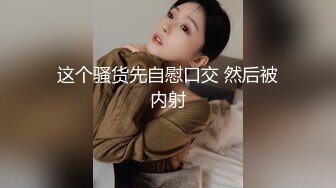 星空傳媒-XK8045 奸王之王2021 賭場總裁淫戲母女 重現奸王雄風-嫣然