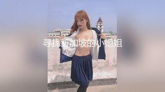 模特身材的极品大美女，吃她咪咪舔她BB爽的她浪叫声不停，各种姿势狂干内射超爽